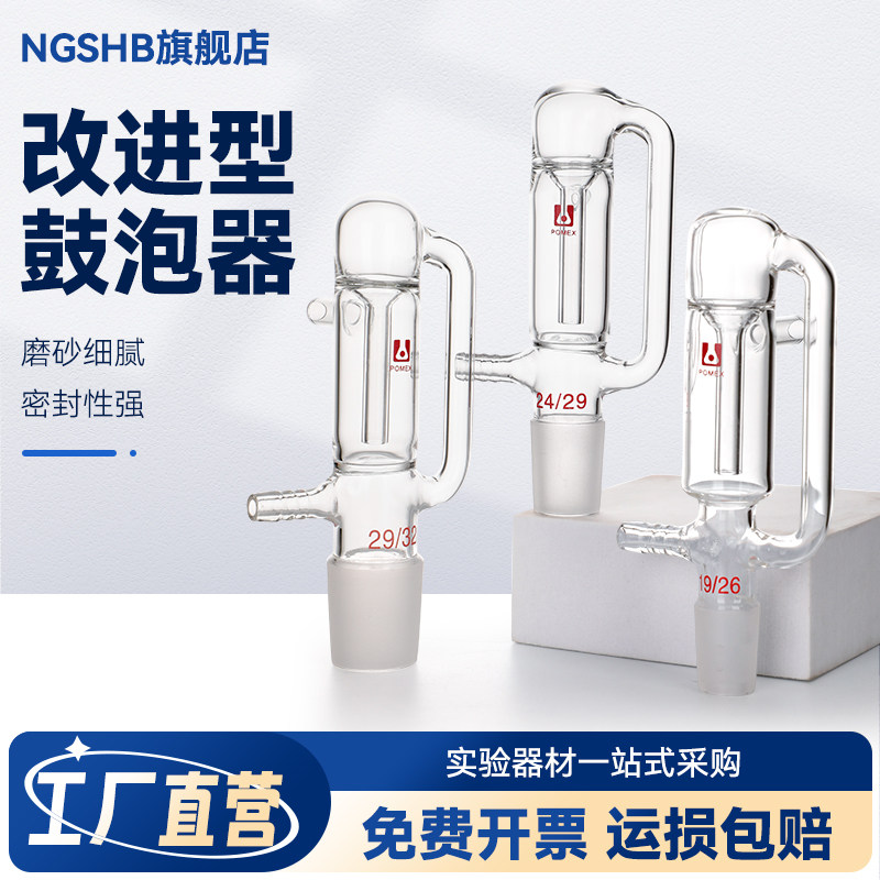 玻璃鼓泡器 防倒吸油泡器 改进型鼓泡器 实验室玻璃仪器可定制