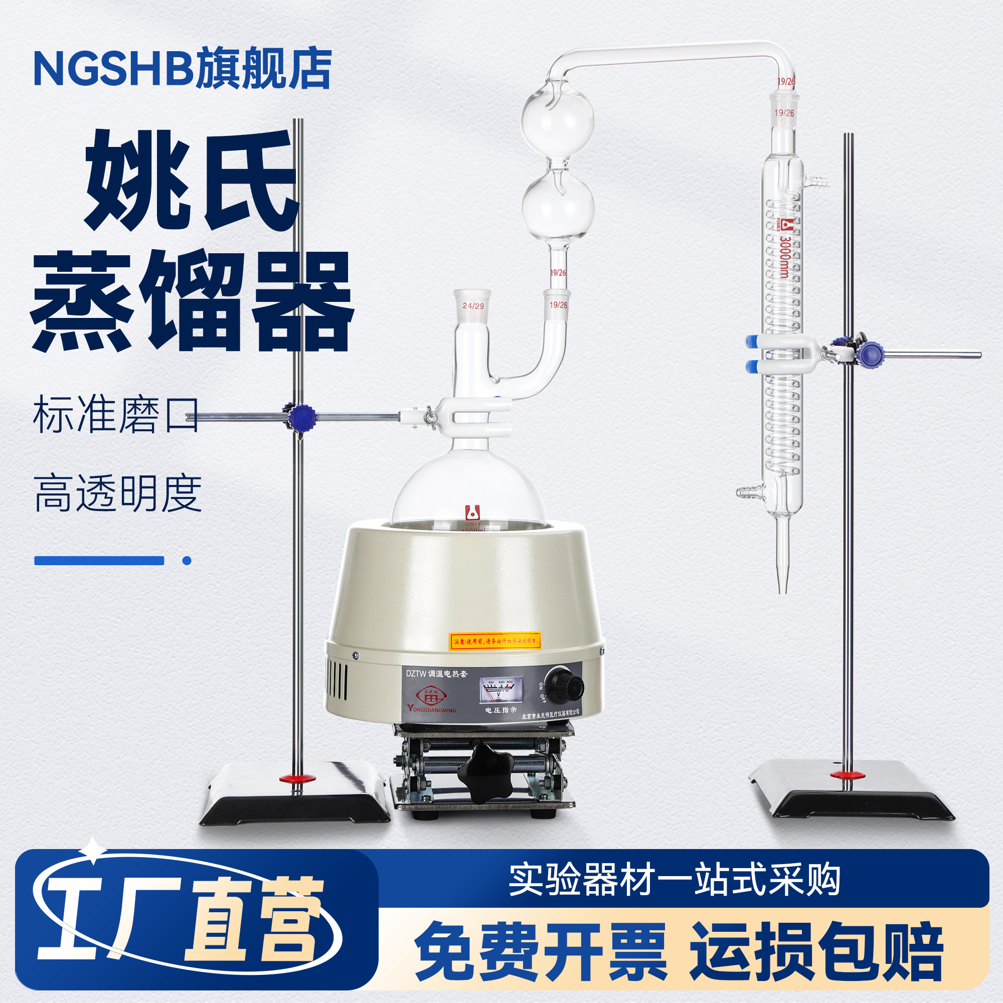 姚氏蒸馏器 氮气球蒸馏器 1803凯氏定氮仪氮气球 蒸馏装置500/1000/2000/3000/5000ml毫升 可定制