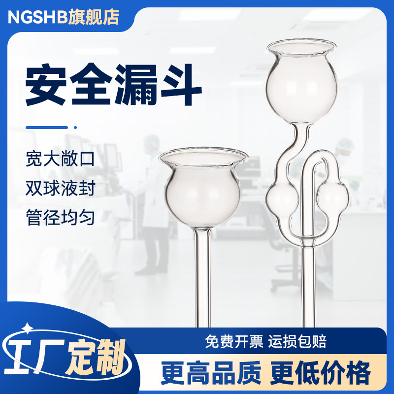 玻璃安全漏斗双球长颈径直形型制取二氧化碳用还原实验漏斗初中化学实验器材