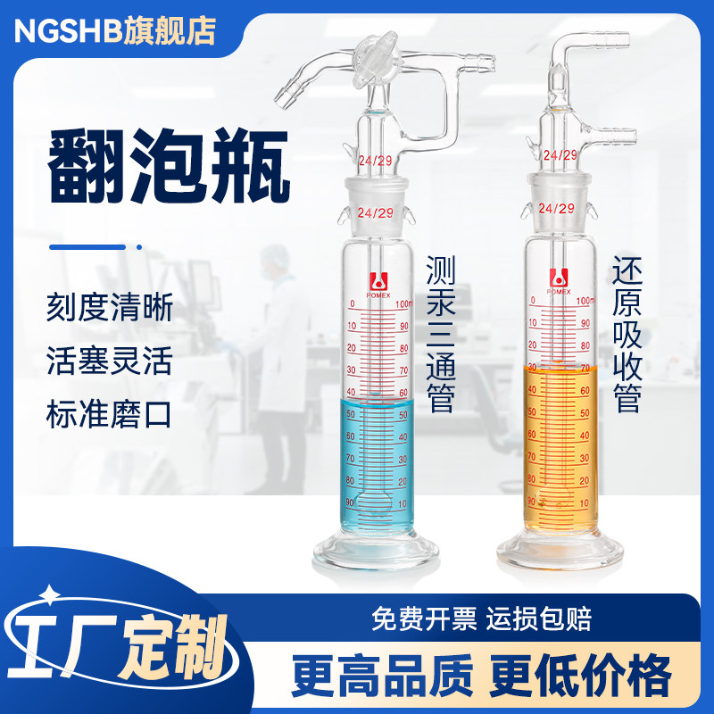 玻璃翻泡瓶 测定汞含量具三路活塞翻泡瓶冷原子测汞吸收还原瓶8/15/50/100/250/500ml毫升可定制实验室用