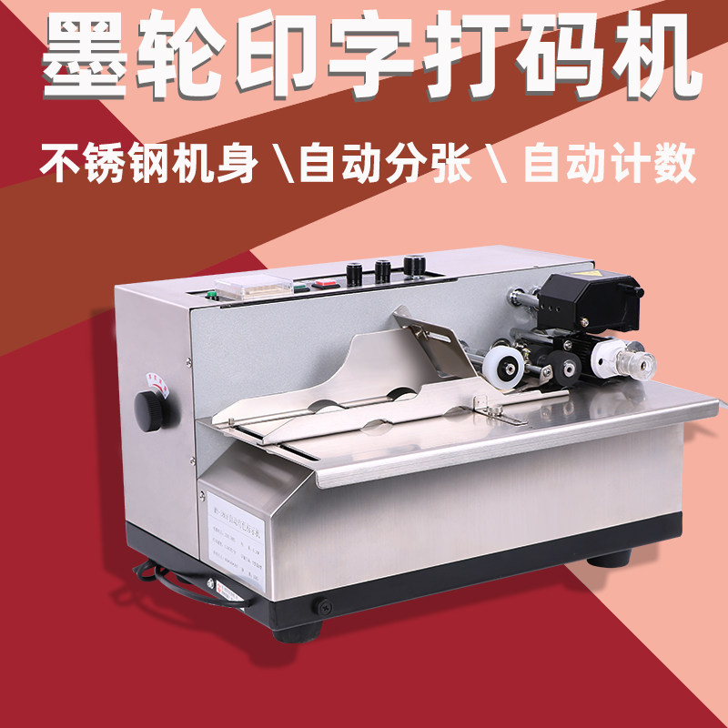 Haizhou brand ink wheel coding machine automatic digital continuous coding machine my-380f steel printing production date food packaging bag inkjet black printing typer assembly line batch printing