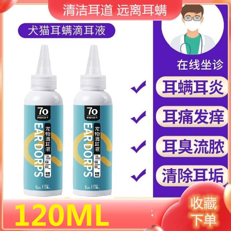 120ml dog ear drops dog ear mites removal cat ear mites oil pet ear wash cat ear cleaning supplies