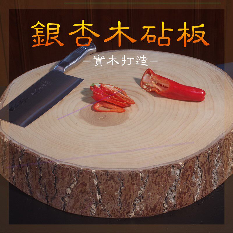 Country girl ginkgo wood cutting board solid wood cutting board household whole wood cutting board round cutting board shop