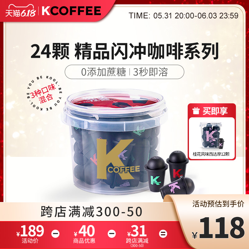 KCOFFE American cold extraction Tie i.e. soluble instant black coffee powder small black bullet 24