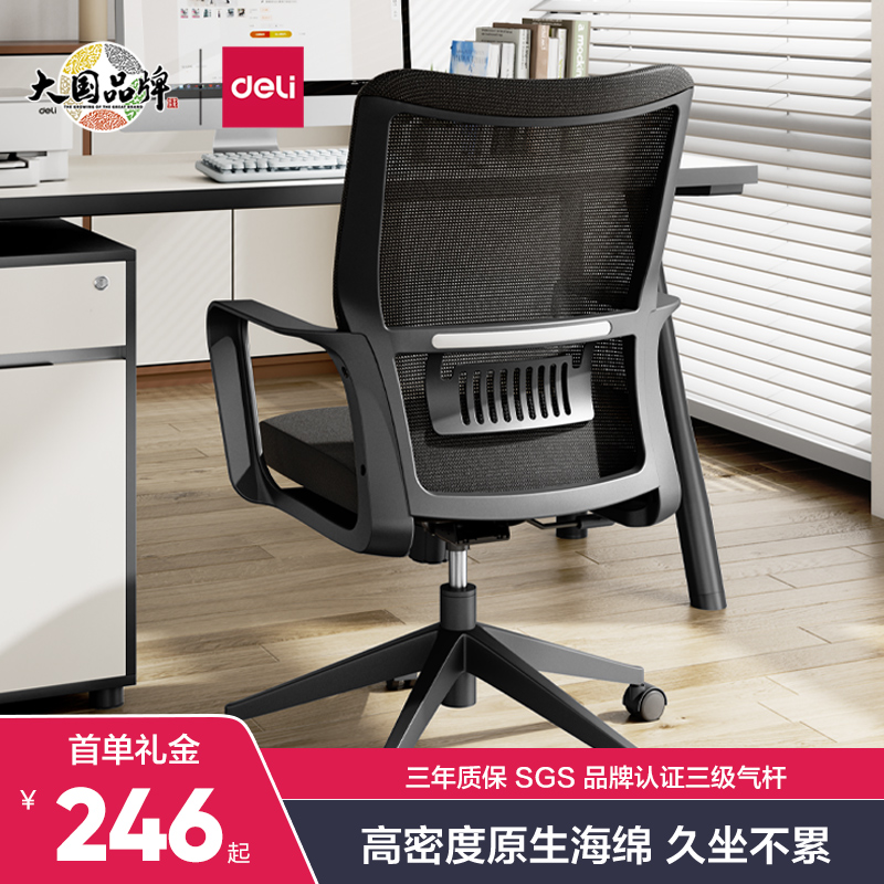 The staff office chair comfortable and long - seated backward chair simply modern computer - based ergonomics