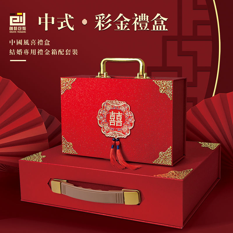 Engagement gift box box gift box with a handsome grandmother to the marry gift box box 100,000