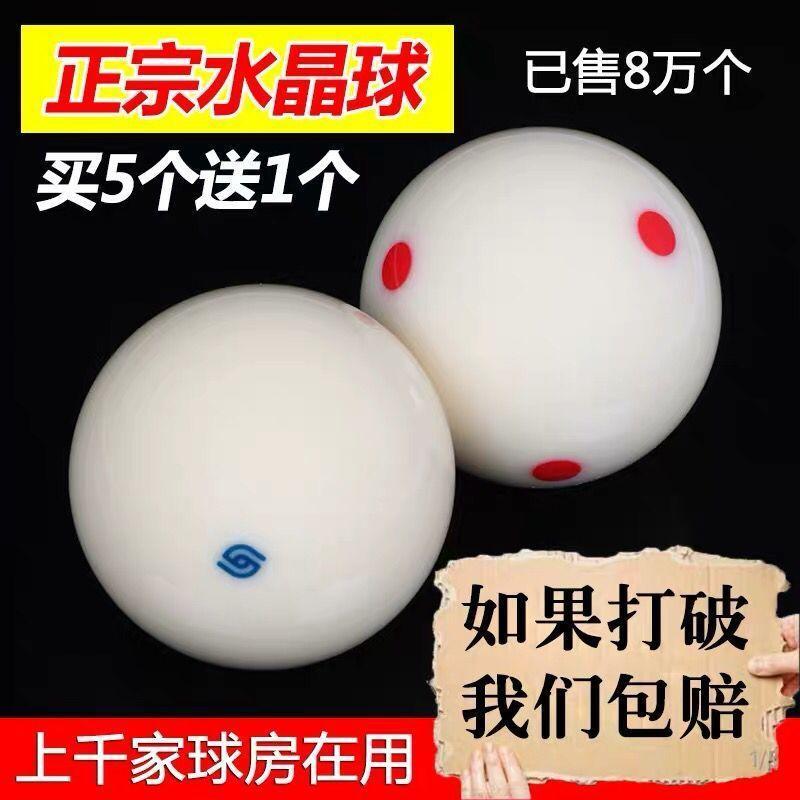 Table Ball White Ball Standard Big Chinese Black Eight Mother Ball Table Tennis Ball Crystal Black Eight Table Tennis Ball Supplies Accessories American