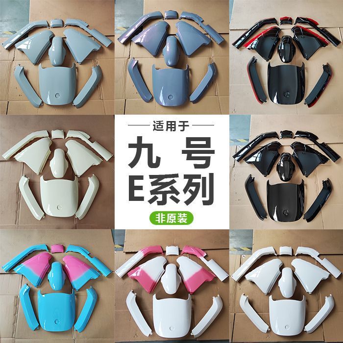 Suitable for No.9 E Series Electric Vehicle Shell E80/E85/E90E100P Shell Painted Parts Modified Color