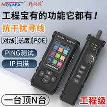 Germany and Japan imported Makita smart mouse line finder network tester network cable detection length breakpoint line test