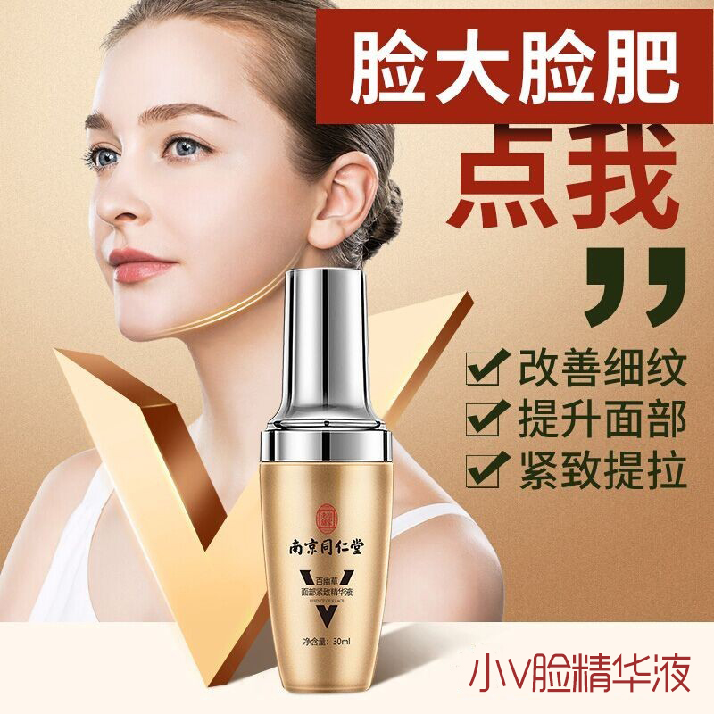 Centennial Nanjing Tongrentang anti-wrinkle and anti-aging skin care products