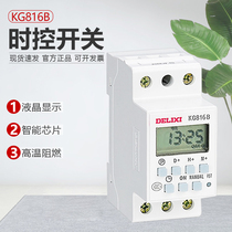 Delixi time control switch KG816B small size guide rail timer 220v controller