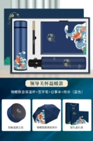 Синий стакан, автоматический зонтик, блокнот, ручка-роллер