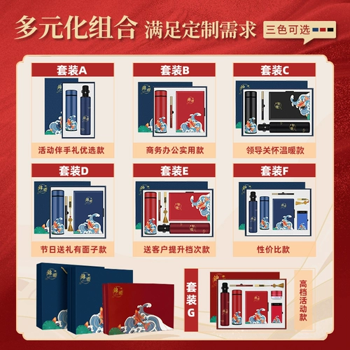 Business Gift Custom Logo Company Группа построение годовой годовой годовщина сотрудников и клиентов с высоким практическим набором