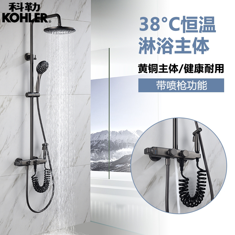 Black thermostatic shower set full copper hot and cold water with spray gun faucet wall-mounted golden shower four-function shower head
