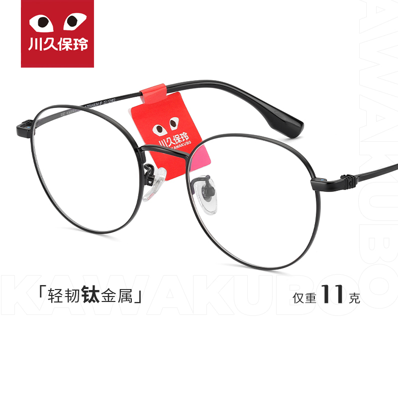 Kawasaki Baoling Small Face Glasses Frame Men's Ultra-Light Student Plain Round Glasses Women's Myopia Eye Frame Semi-Titanium 7226