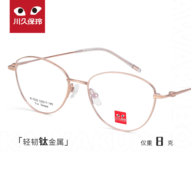 Rei Kawakubo Ultra-Light Business Gold-Rimmed Glasses Frame Pure and Elegant Style for Women Without Makeup Cat-Eye Myopia Glasses Titanium Frame 7252 Rei Kawakubo Ultra-Light Business Gold-Rimmed Glasses Frame Pure and Elegant Style for Women Without Makeup Cat-Eye Myopia Glasses Titanium Frame 7252