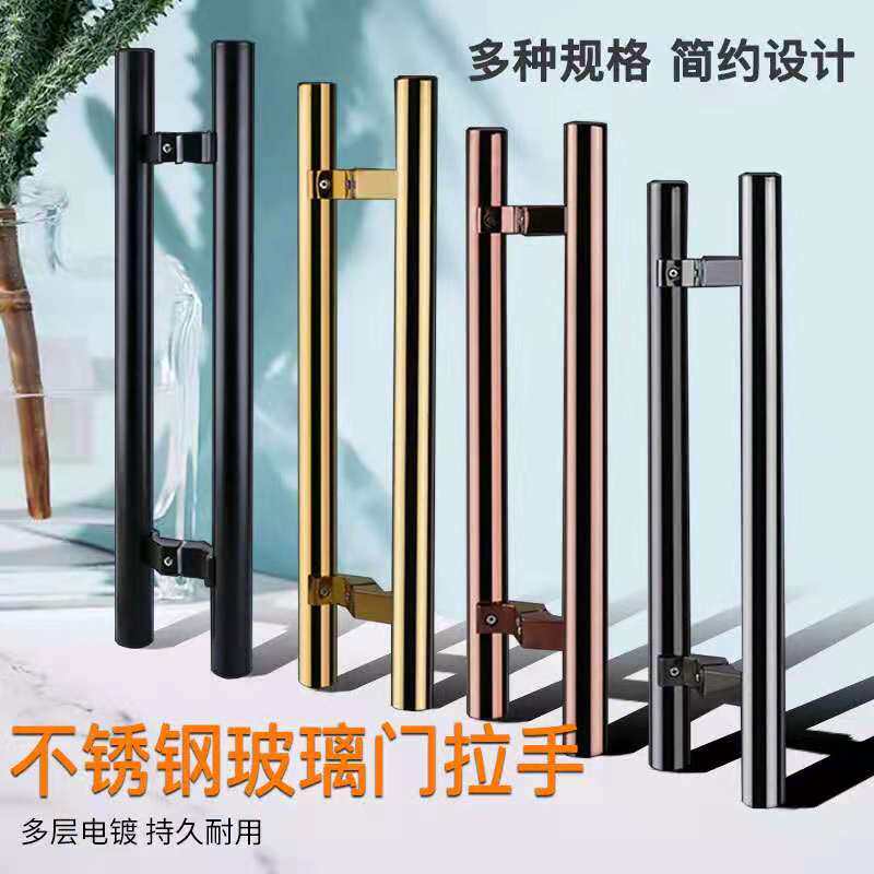 Thicken stainless steel glass door handle rose gold and wood door handle black titanium gold round pipe shop door to large handle
