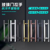 Glass door handle thickened black stainless steel rose gold large handle modern square tube black titanium gold big door handle