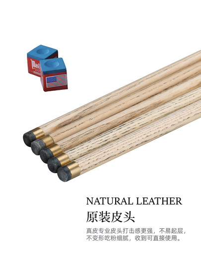 万界球房专用台球杆小头公杆架杆美式九球大头中式黑八桌球杆通杆