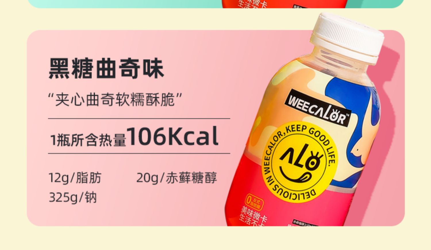 燕窝肽代餐奶昔饱腹食品6瓶装