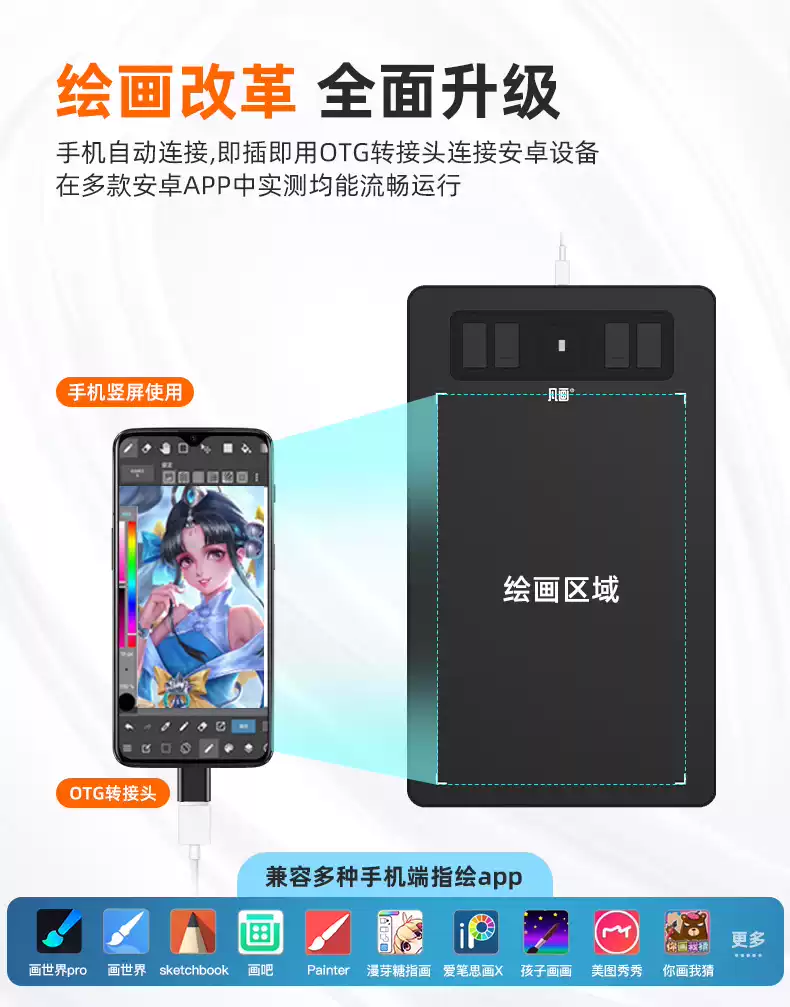 凡画数位板小尺寸教师网课直播手写板手机电脑写字板绘图板手绘板