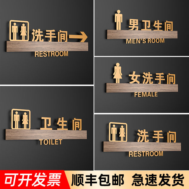 Light luxury restroom door plates support customization