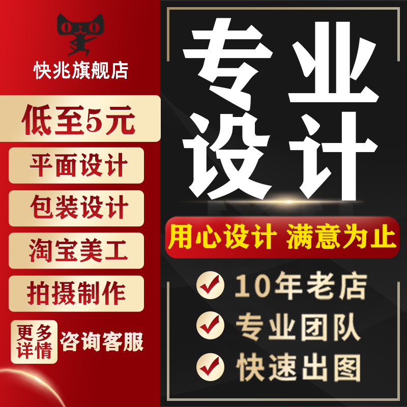 Photo Taobao Beauty Works Flat Daily Graphic Design Production Main Map Details Page Design Products Shop Furnishing customized PS-Taobao