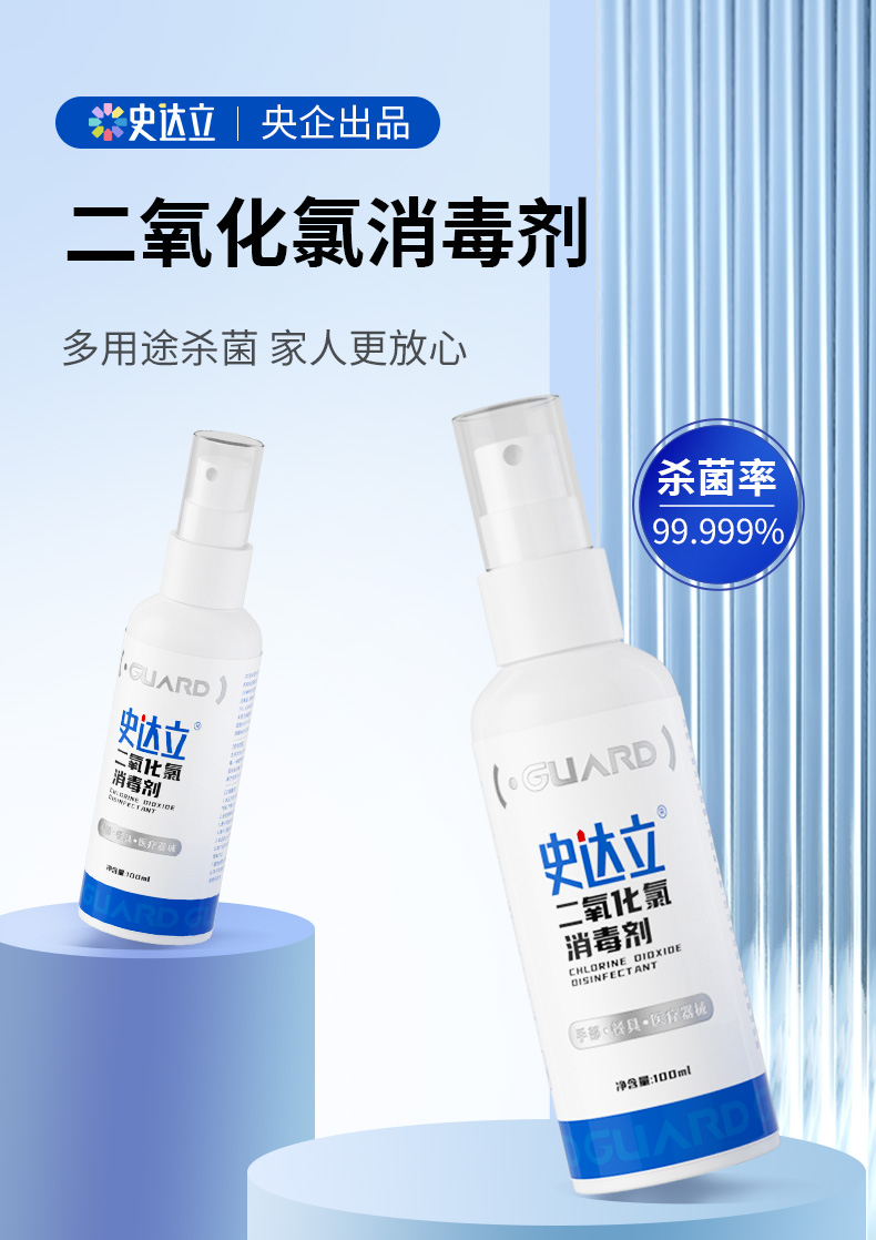 史达立 二氧化氯喷雾消毒剂 100ml 天猫优惠券折后¥9.9包邮(¥39.9-30)5瓶券后¥34.8 史达立 二氧化氯喷雾消毒剂 100ml 天猫优惠券折后¥9.9包邮(¥39.9-30)5瓶券后¥34.8