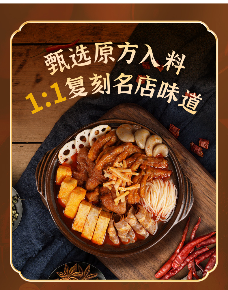 西环肥仔联名出品  寻味狮 螺蛳粉肥牛鲜煮火锅 图3