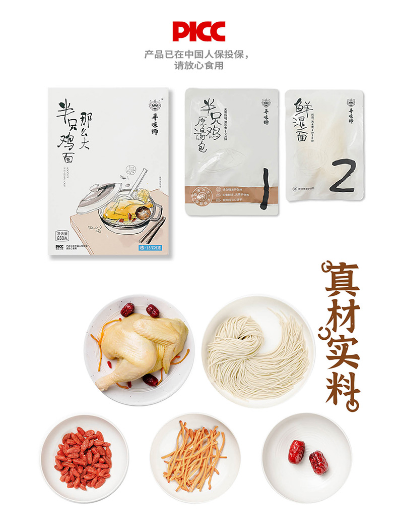 【会员享加赠】寻味狮真鲜面5盒装