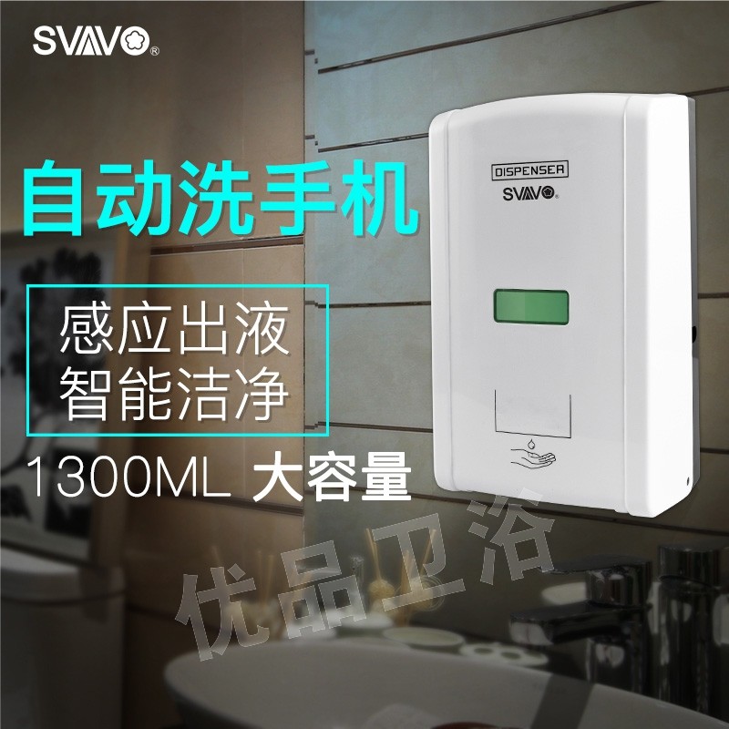 Ruiwo Wall-mounted Automatic Induction Soap Dispenser Large Capacity Soap Dispenser Washing Mobile Phone V-430 Induction Soap Dispenser