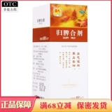 Шанхай Лейюн Шан Лей Синтез Синтеза Гипи Пероральное жидкое тело оживляю ци и питает кровь, чтобы успокоить бессонницу и головокружение мечты головокружение