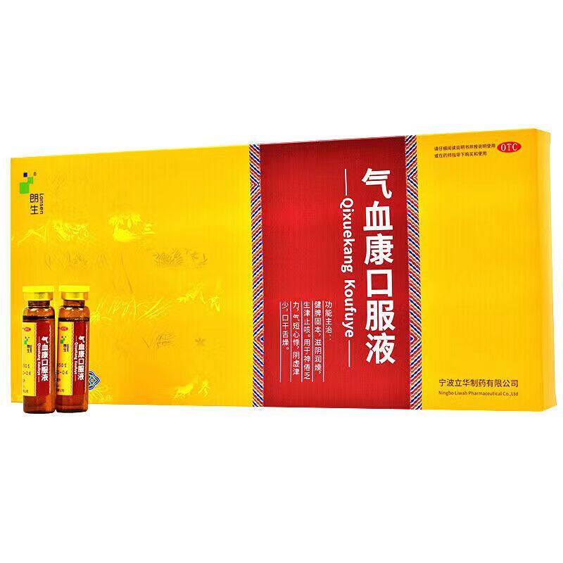 朗生气血康口服液:健脾固本,滋阴润燥,解决气短心悸口干舌燥的良方?-补气补血-淘宝百科网
