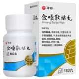 480 таблетки] Бейлин Золотой объем таблетки Санджи Золотой объем Сан -таблетки травяной звук звук крови кровь сломана кожа кожа.