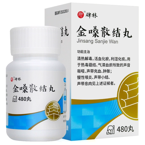 480 таблетки] Бейлин Золотой объем таблетки Санджи Золотой объем Сан -таблетки травяной звук звук крови кровь сломана кожа кожа.