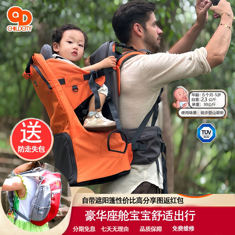 Childcity Outdoor Children's Carrier, Baby Back Carrier, Baby Sling, Hiking Carrier, Baby Carrying Tool Childcity Outdoor Children's Carrier, Baby Back Carrier, Baby Sling, Hiking Carrier, Baby Carrying Tool
