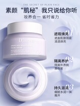 dDisren Grape Seed Concealer Modifies Skin Complexion Moisturizes and Creates Breast Muscles Natural Beauty and Vitality Cream 2 for Lazy People