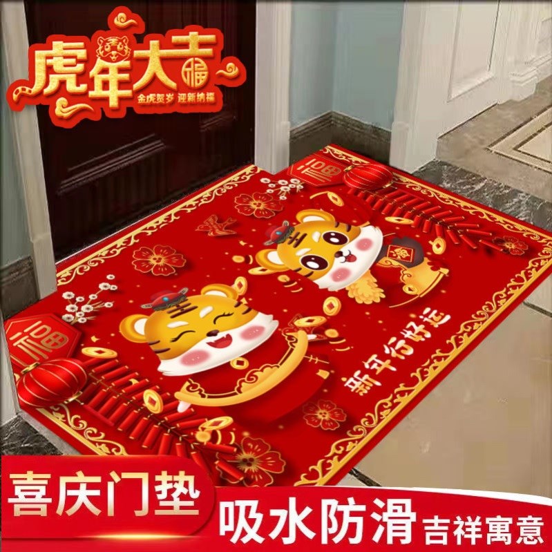 2022 New Chinese New Year's Lunar New Year's Lunar New Year Entrance Door Mat to enter the doormat Mat Foot Mat Indoor Carpet New-resistant