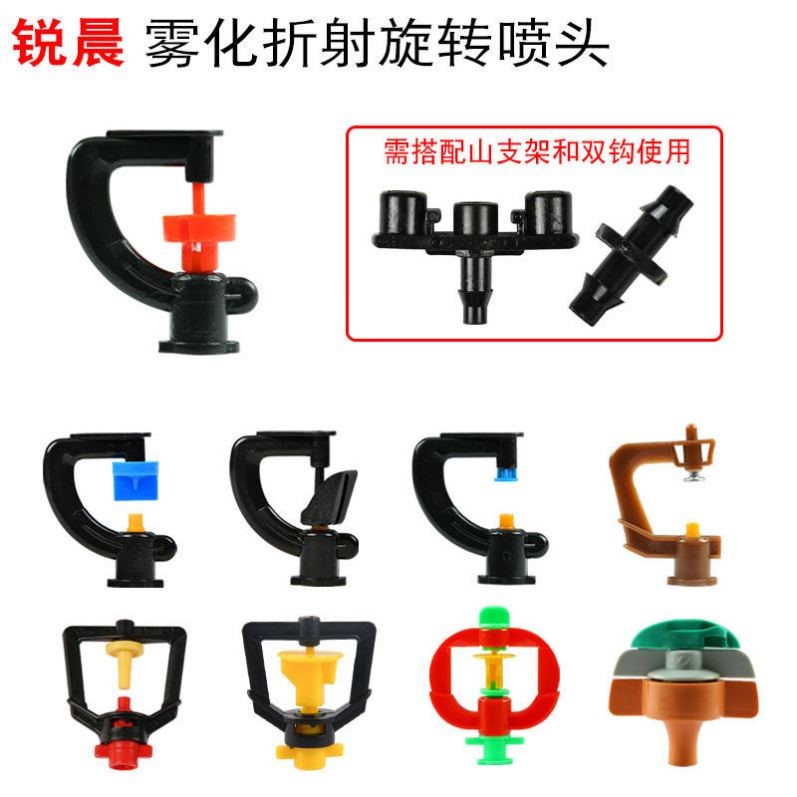 Greenhouse micro-spray head gardening agricultural greenhouse inverted hanging atomization micro-nozzle g type automatic irrigation nozzle watering spray
