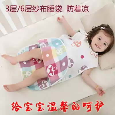 Around the belly baby sleeps in summer pure cotton gauze sleeveless vest pajamas spring and summer thin split legs anti-kick quilt