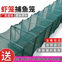 Shrimp Cage Fishing Shrimp Mesh Fish Cage Lobster Ground Cage Mud Loach Yellow Eel Mesh Cage Fishing Net Size Number Folded Fish Web Thickened