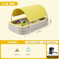 Желтый мокко, 2,6 м, 3-слойный [Солнцезащитный козырек и солнцезащитный крем] + стартовый пакет