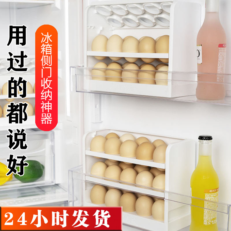 Egg storage box refrigerator special side door egg box food-grade egg rack support anti-fall egg grid egg basket artifact