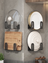 German kitchen pot lid rack no punching wall-mounted universal multi-functional universal chopping board chopping board integrated storage rack