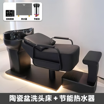High-end hair salon shampoo bed half-lying ceramic basin barber shop hair salon dedicated stainless steel hair salon Japanese flush bed