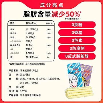 【糖糖不吃糖】无糖多口味薯米能量棒[5元优惠券]-寻折猪