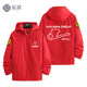 Sugo Team Jacket High Intelligence Formula Sugiyoshi Kiyorou Japanese Anime Clothing