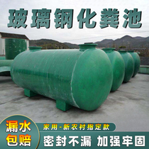 Glass steel septic tank household new rural three-grid plastic septic tank barrel 12 16 20 25 30 100 cubic meters