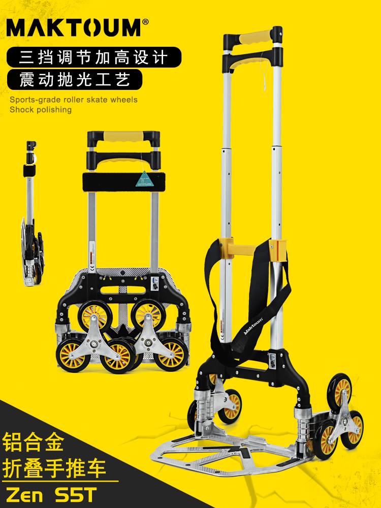MAKTOUM six-wheeled stair climbing hand trolley Folding portable cart Household shopping cart