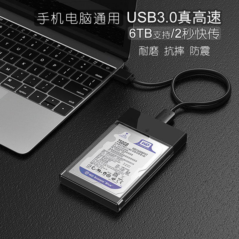 Portable hard drive box 2 5-inch transparent external usb3 0 turn sata notebook solid state mechanical hard drive high speed